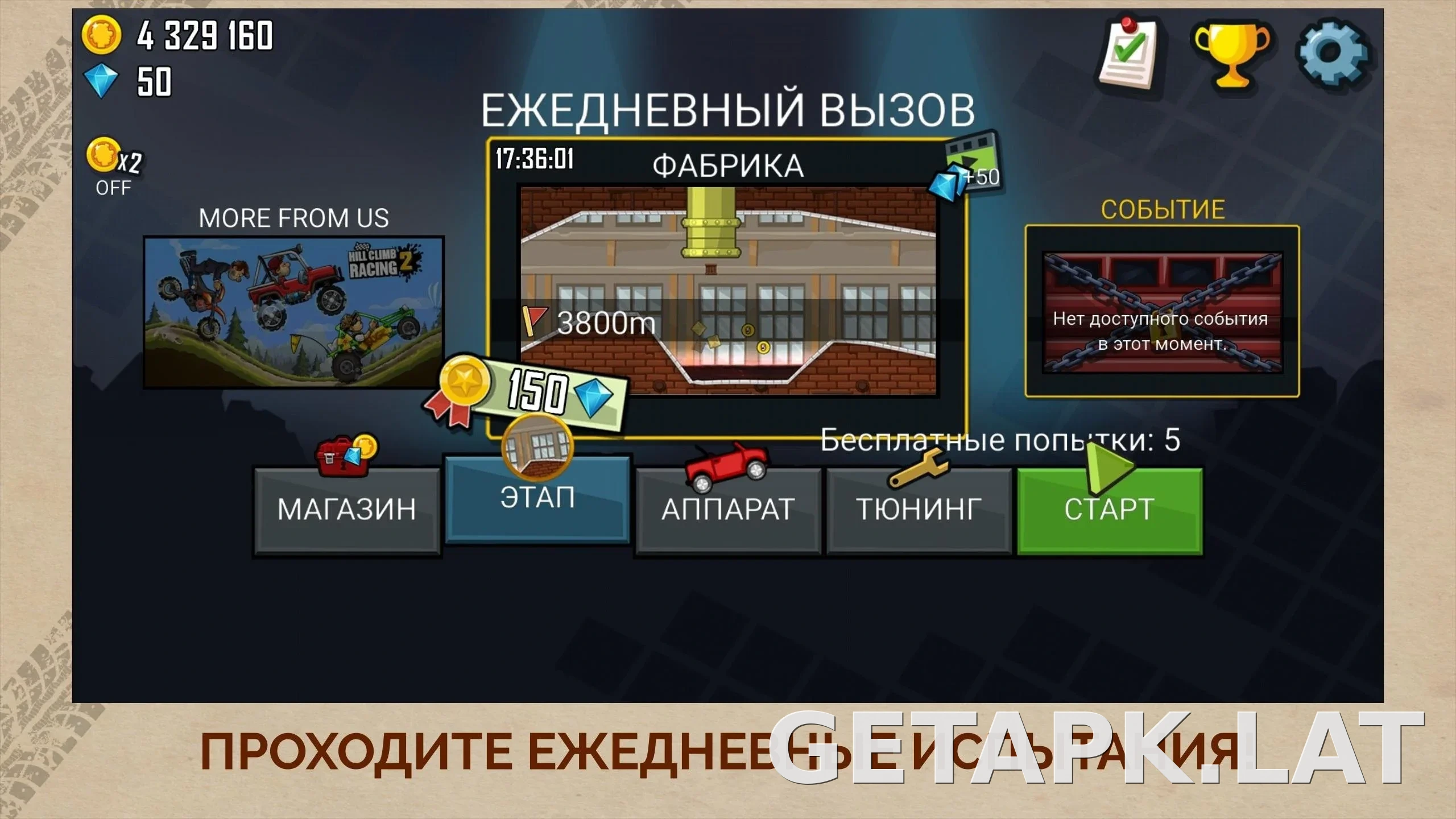 Hill Climb Racing скриншот 6