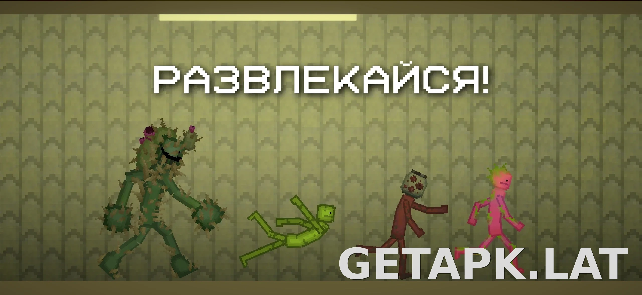 Melon Sandbox скриншот 5