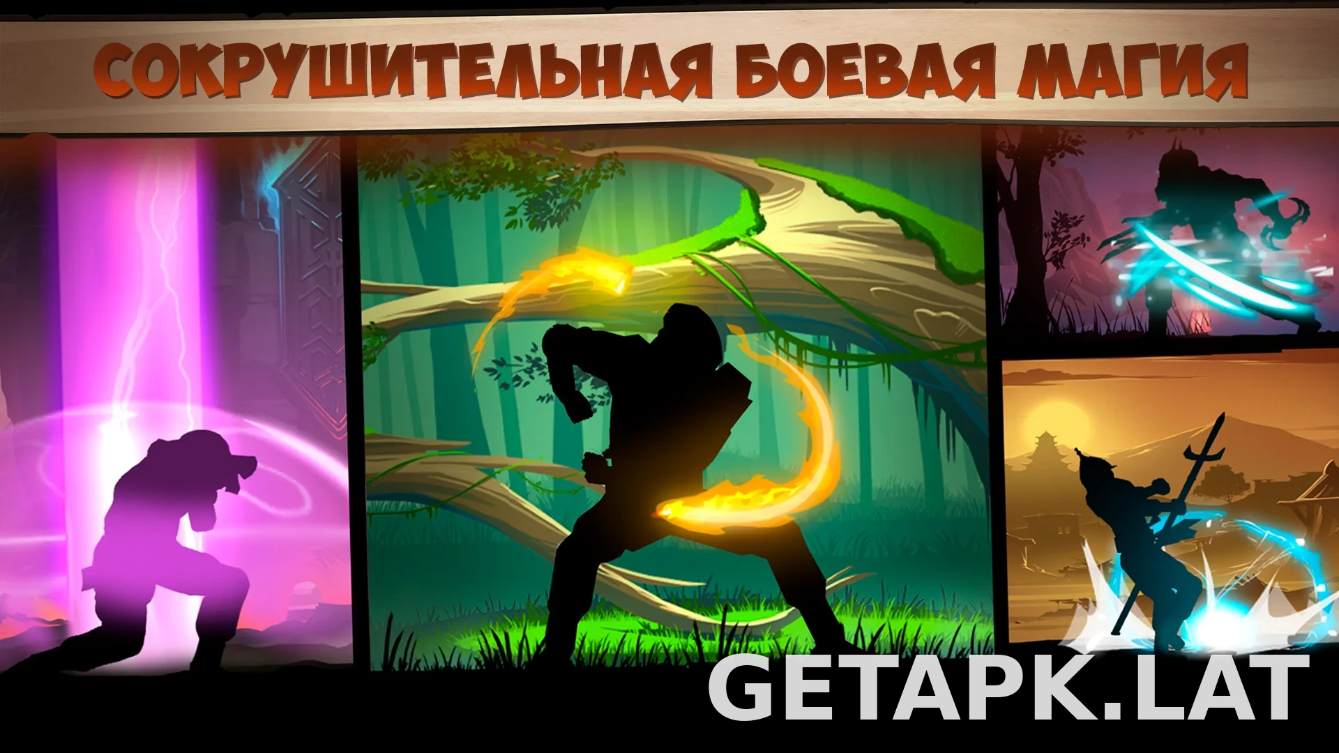 Shadow Fight 2 скриншот 6