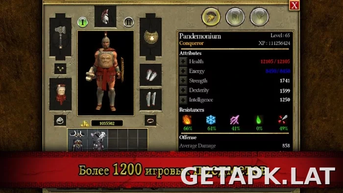 Титан Квест скриншот 5