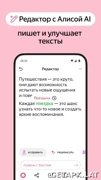 Яндекс.Браузер скриншот 5